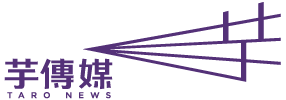 芋傳媒