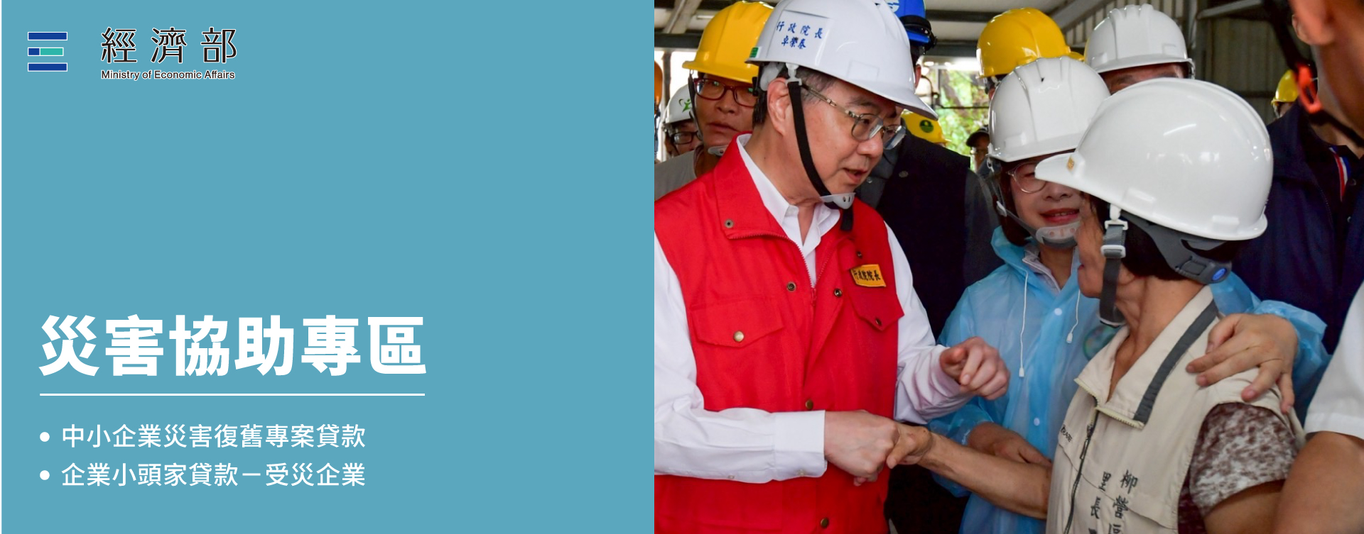 丹娜絲颱風災害協處專區