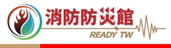 消防防災館(另開新視窗)