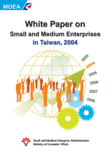 White Paper on Small and Medium Enterprises in Taiwan, 2004.jpg