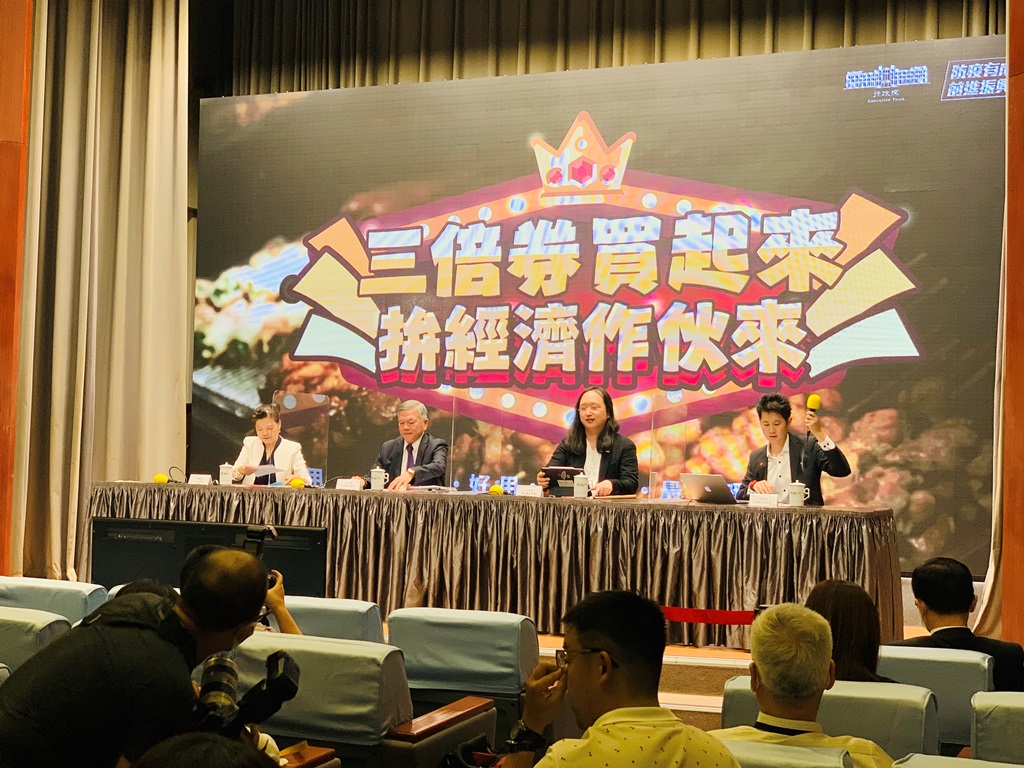 大事紀04_三倍券_行政院記者會.jpg