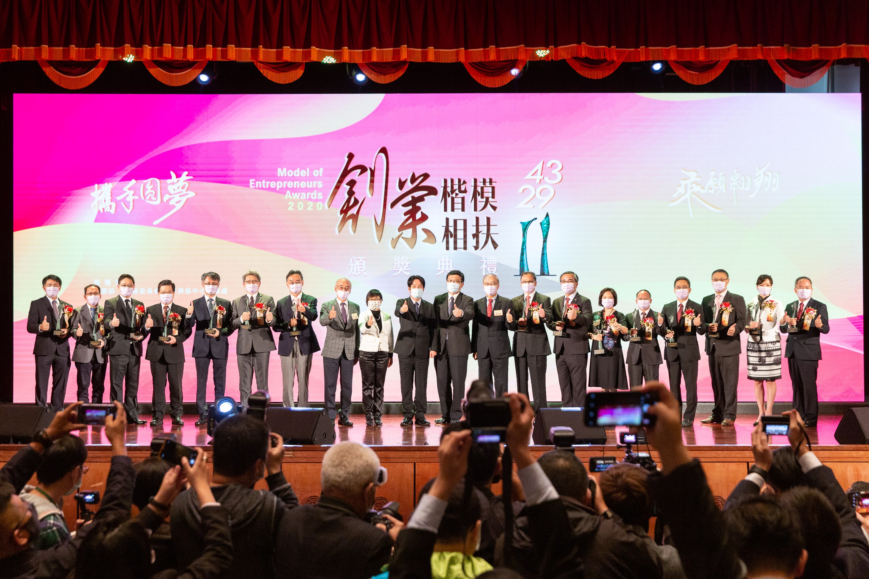 社團法人中華民國全國創新創業總會於圓山飯店創業楷模頒獎典禮