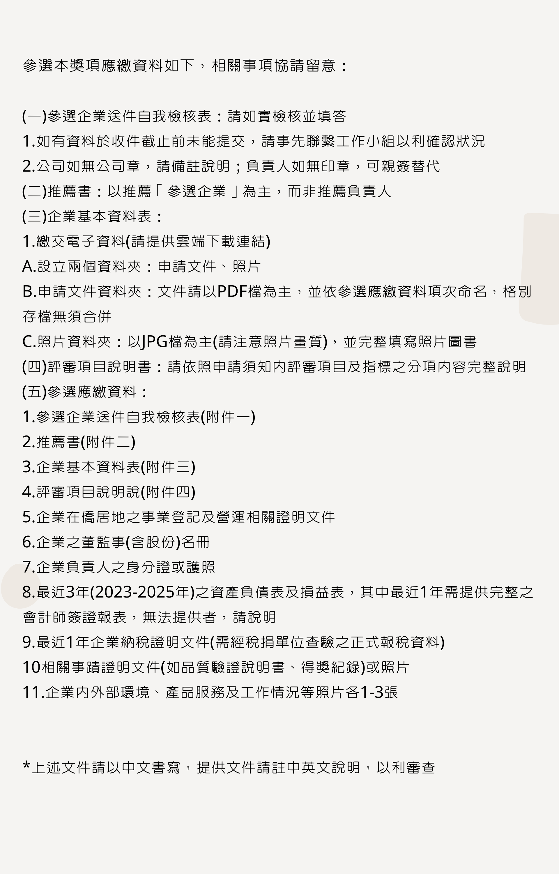 海磐官網 (1920 x 3000 像素).png
