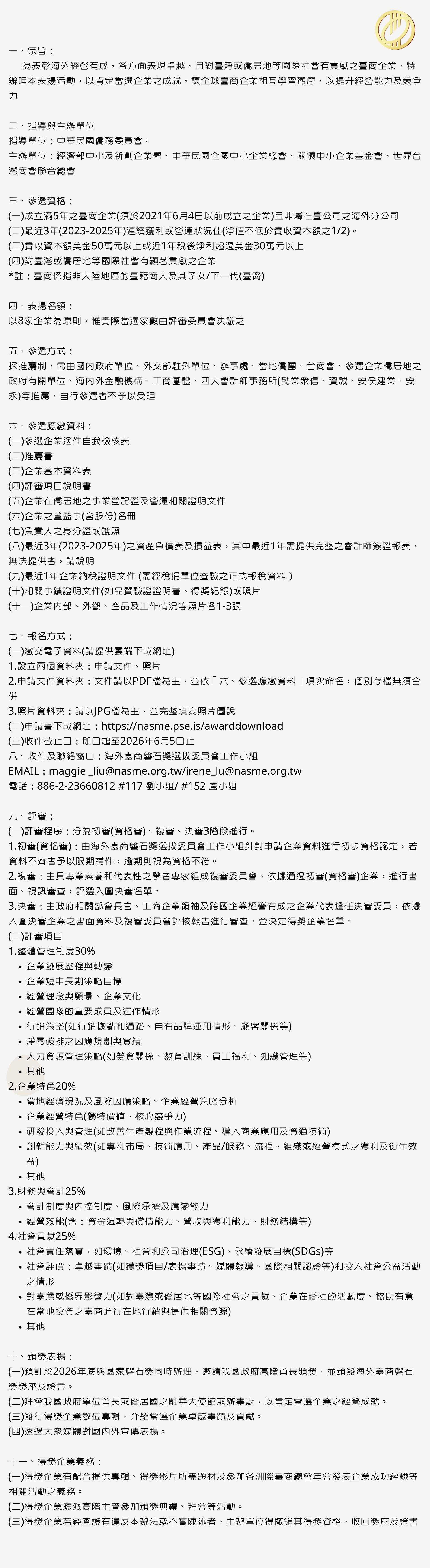 海磐官網 (1920 x 3000 像素) (1).png