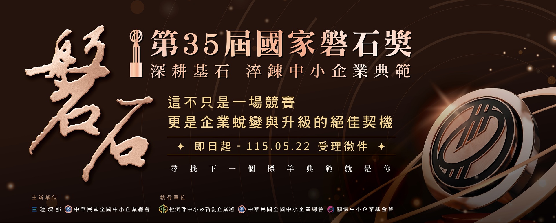 官網首圖-國磐申請階段