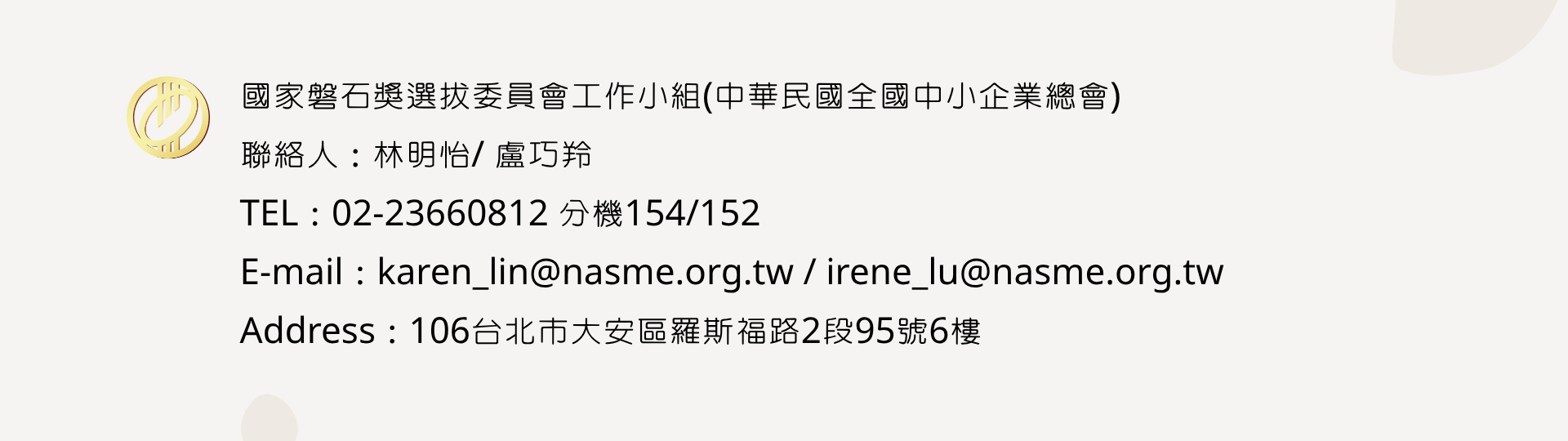 國磐官網_聯絡窗口.png