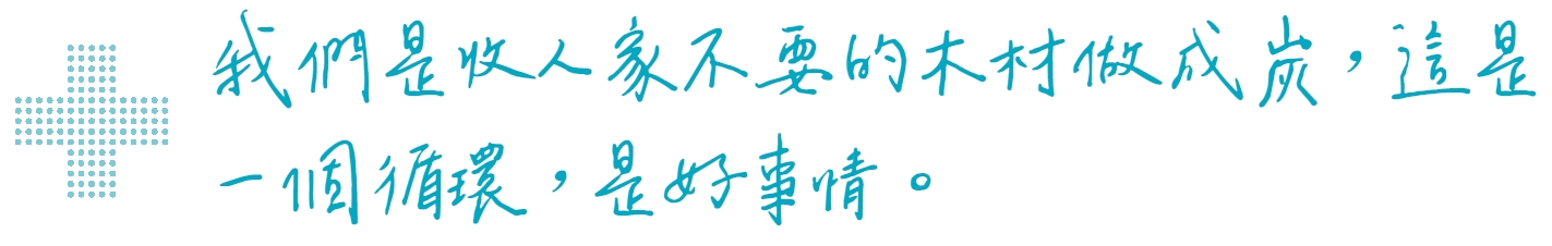 生物炭生態系抽言.jpg