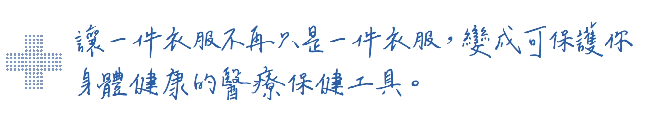 智慧紡織短言.jpg