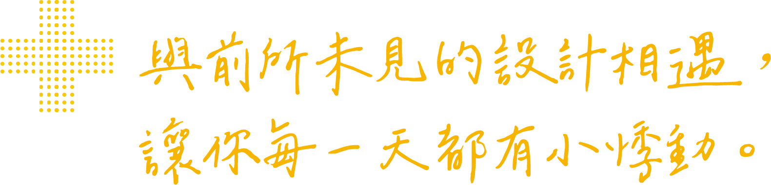 台灣設計品牌亞洲落地生態系抽言.png