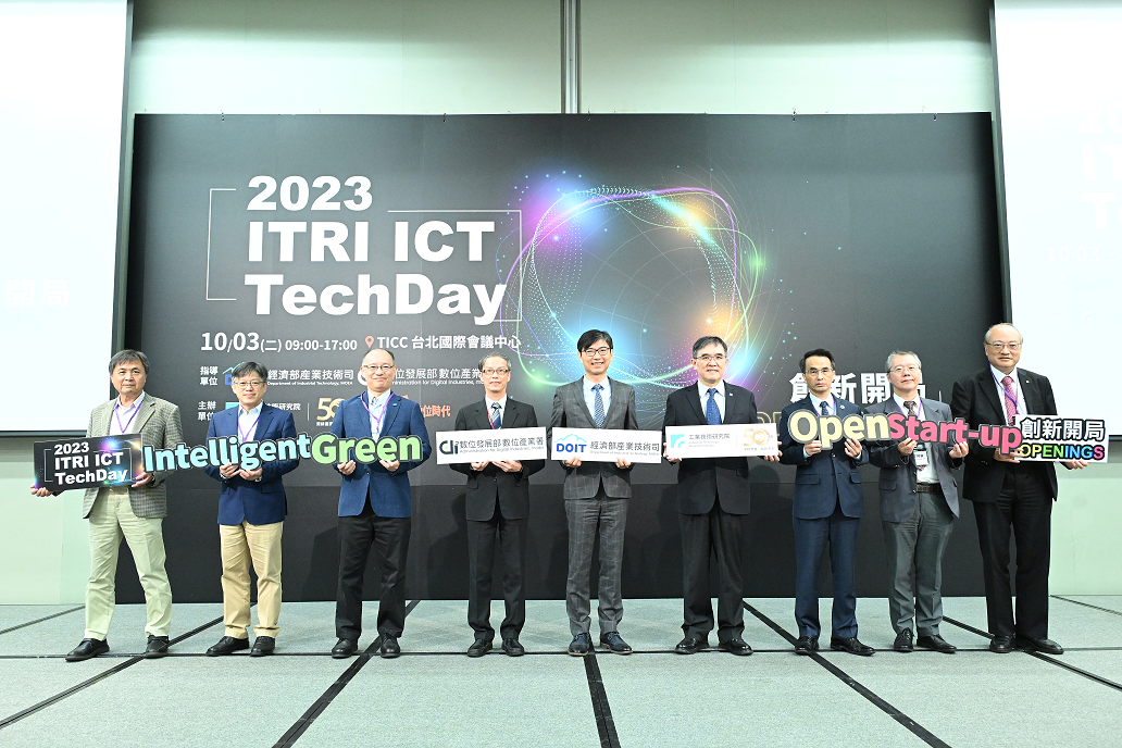 工研院今（3）日舉辦ICT TechDay論壇暨特展。.png