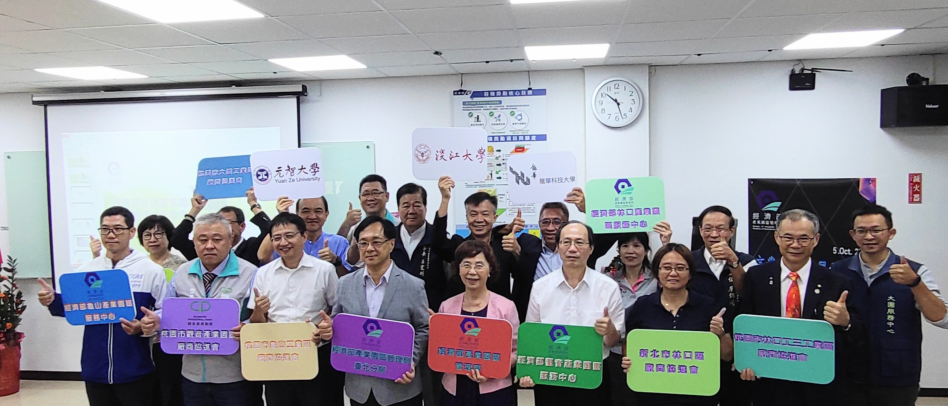 北桃產業園區攜手3校 助攻廠商產業及永續雙軸升級(全體合影留念).jpeg