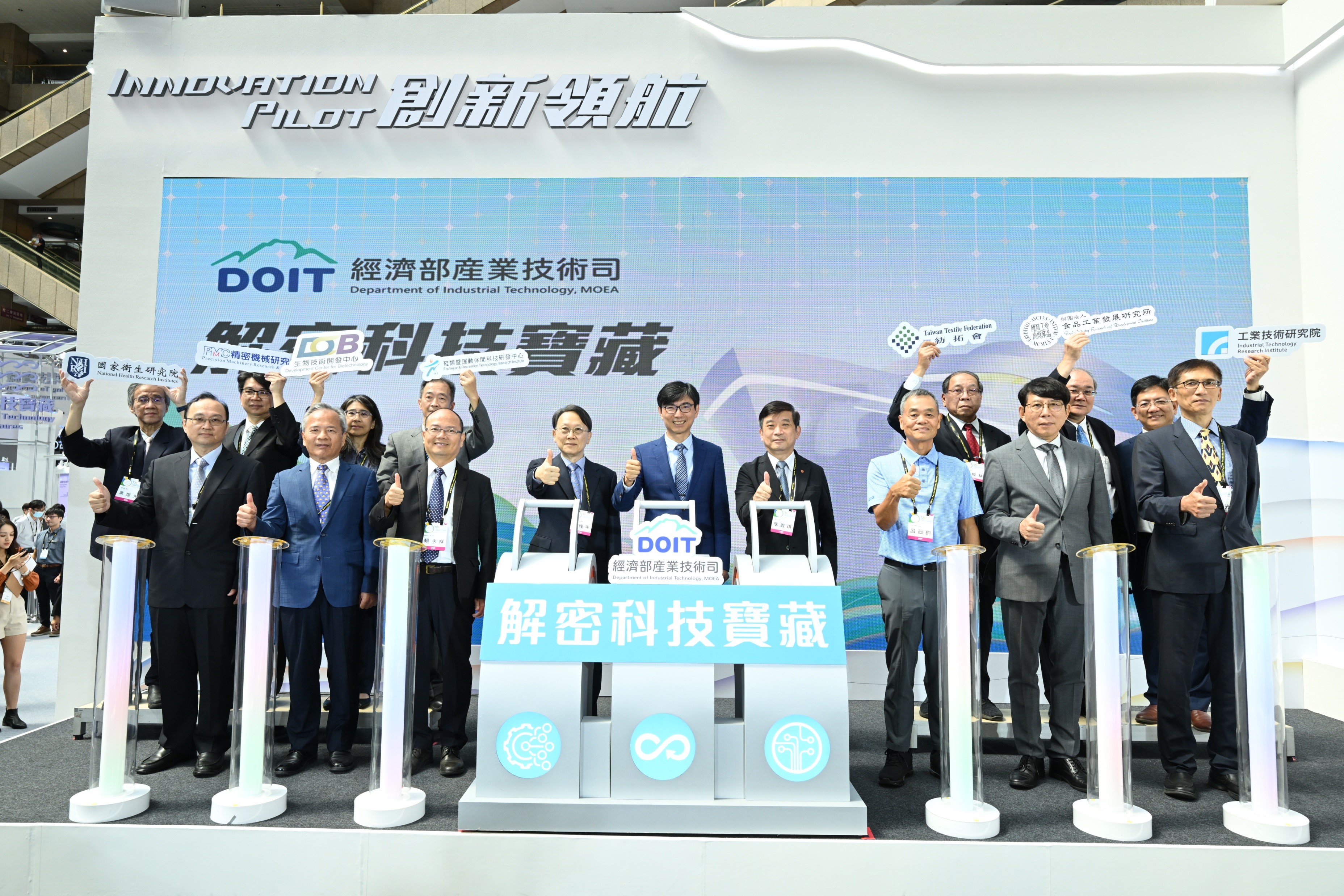 經濟部今（12）日在「2023台灣創新技術博覽會」（以下簡稱創博會）發表全球首創的「精準動作偵測服飾」.jpeg