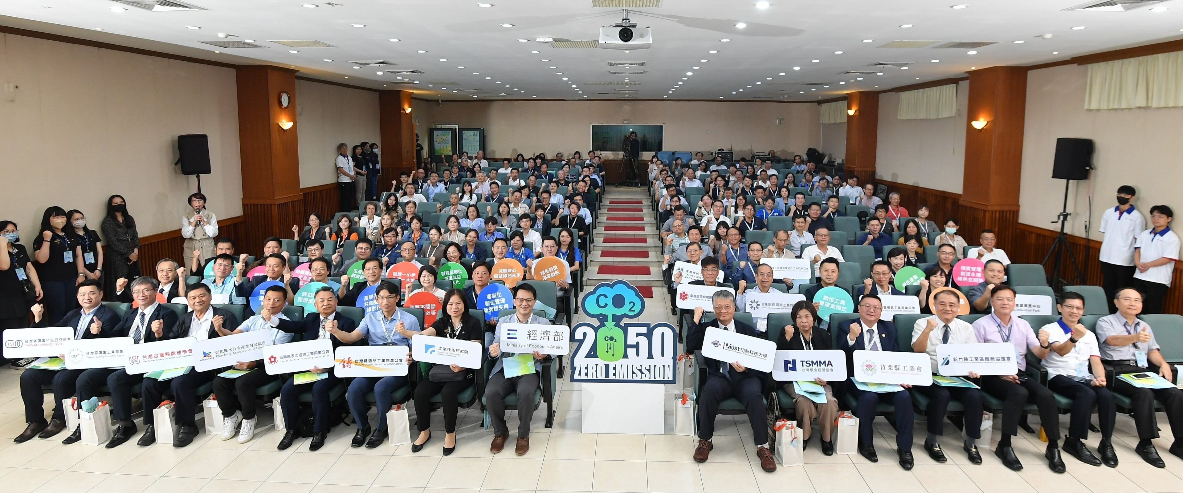 經濟部產業發展署協助產業掌握智慧化及低碳化轉型關鍵，共同邁向2050淨零，今（18）日於明新科技大學舉辦成果發表會.jpeg