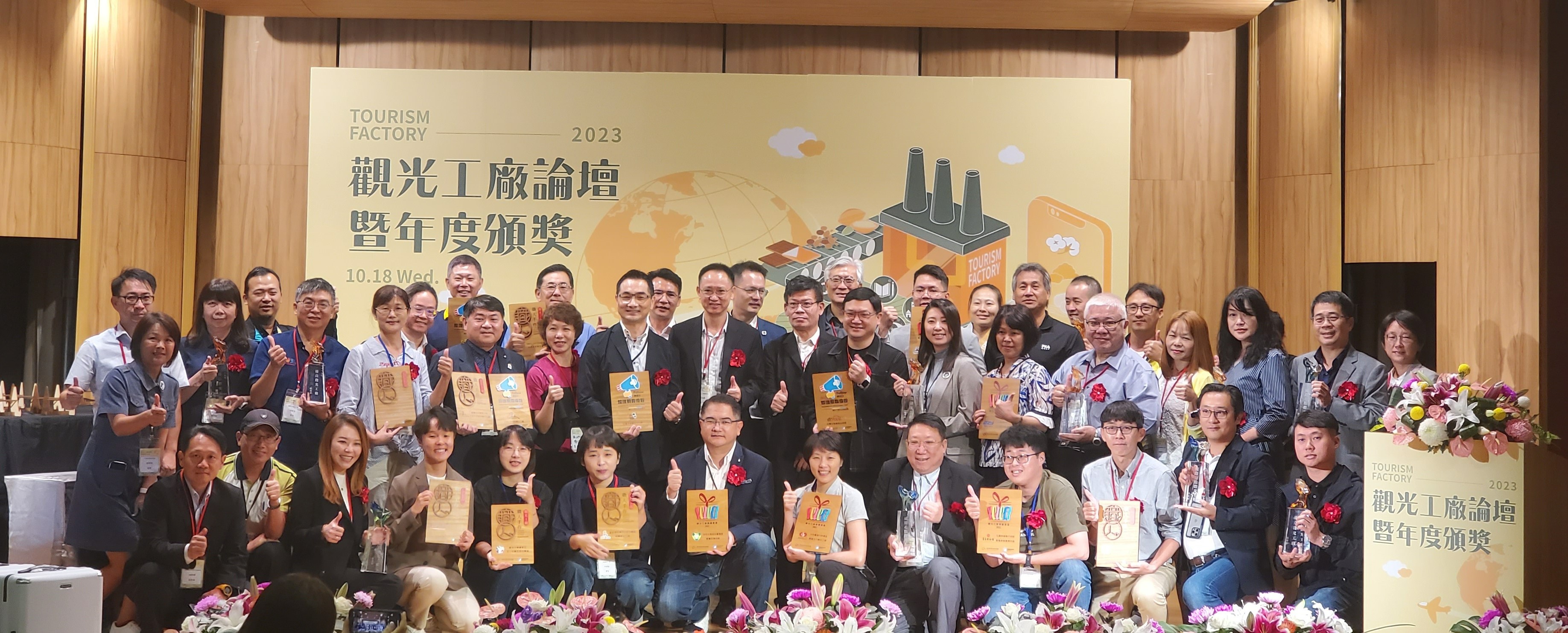 經濟部工商輔導中心雲瑞龍主任與112年度觀光工廠典範、國際亮點觀光工廠及優良觀光工廠獲獎廠商與地方政府代表合影.jpeg
