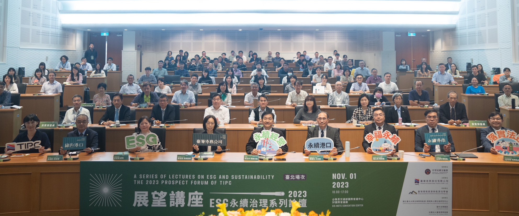 與會人員大合照.png