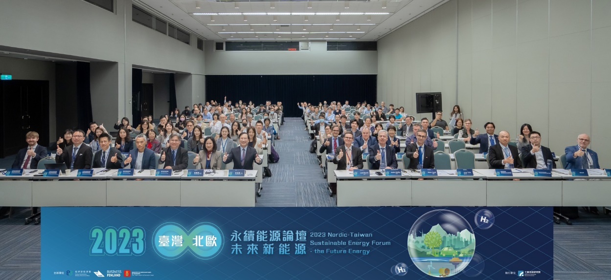 2023 臺灣-北歐永續能源論壇-未來新能源 攜手共創永續新時代.jpeg