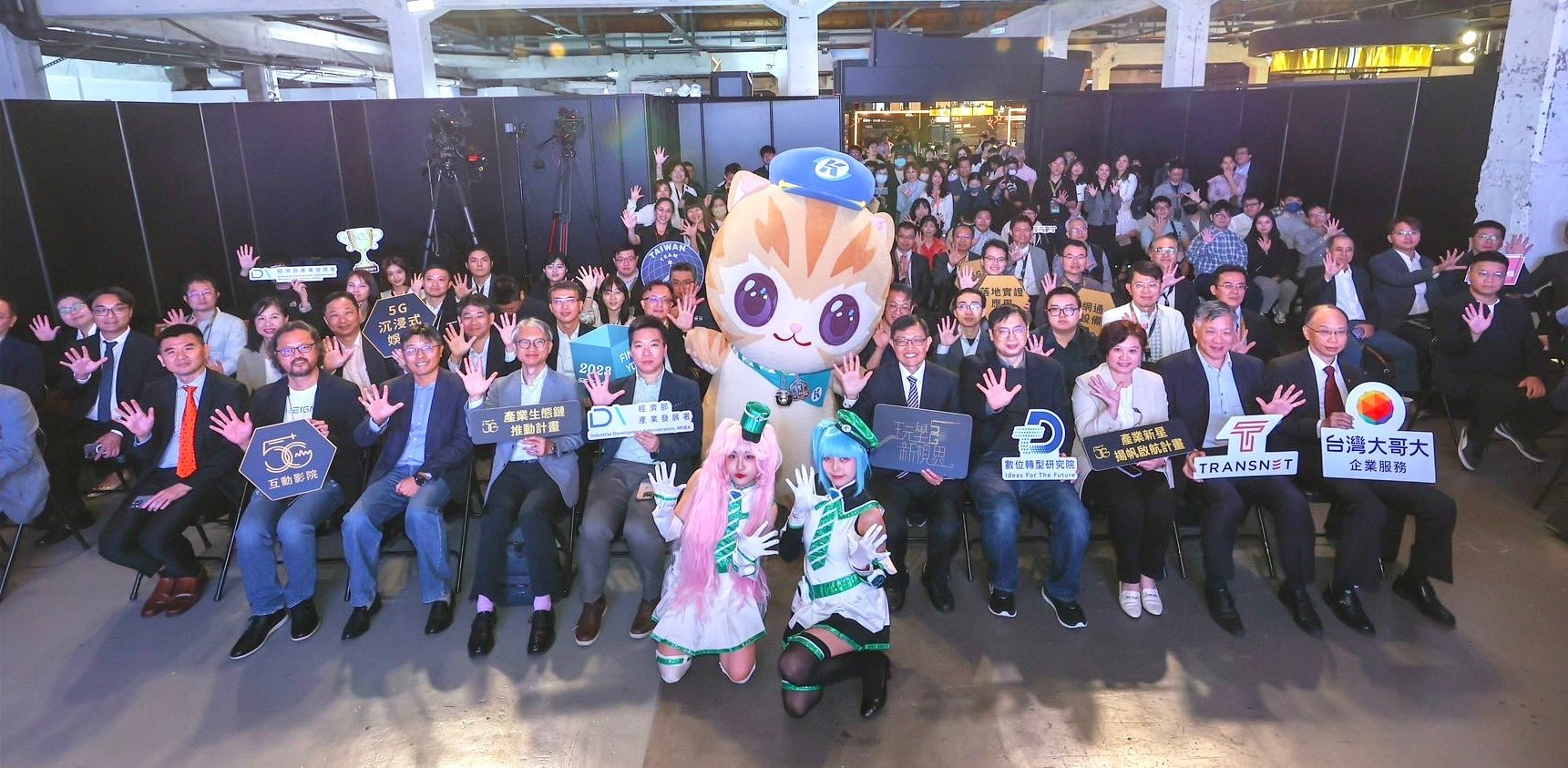 「2023玩學5G新視界」經濟部產業發展署林德生主任秘書與現場來賓合影.jpeg
