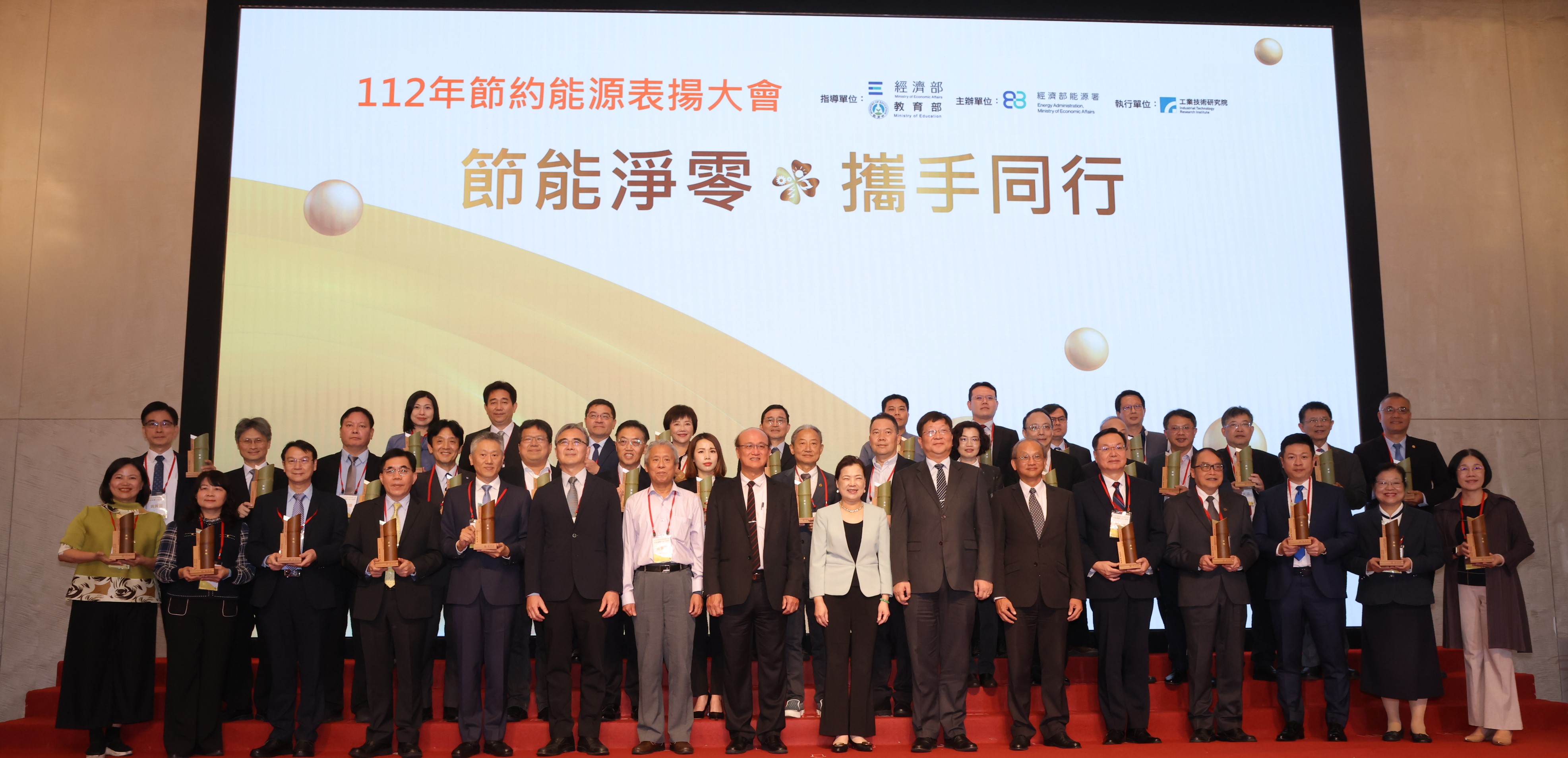 節能淨零 攜手同行 經濟部表揚35家節能標竿單位.jpeg