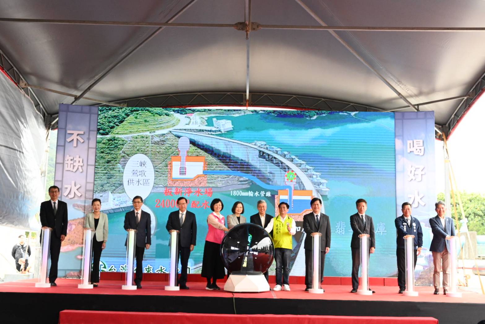 台水板新2.4萬噸清水池提前完工啟用 蔡總統肯定團隊努力-板新給水廠2.4萬噸清水池啟用典禮.jpeg