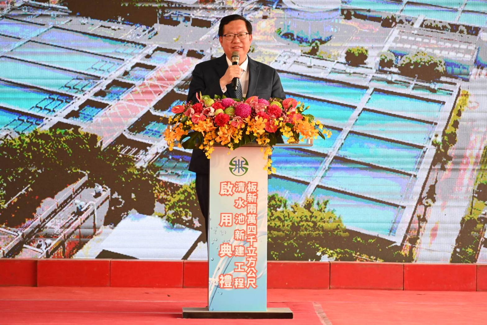 台水板新2.4萬噸清水池提前完工啟用 蔡總統肯定團隊努力-行政院副院長鄭文燦致詞.jpeg