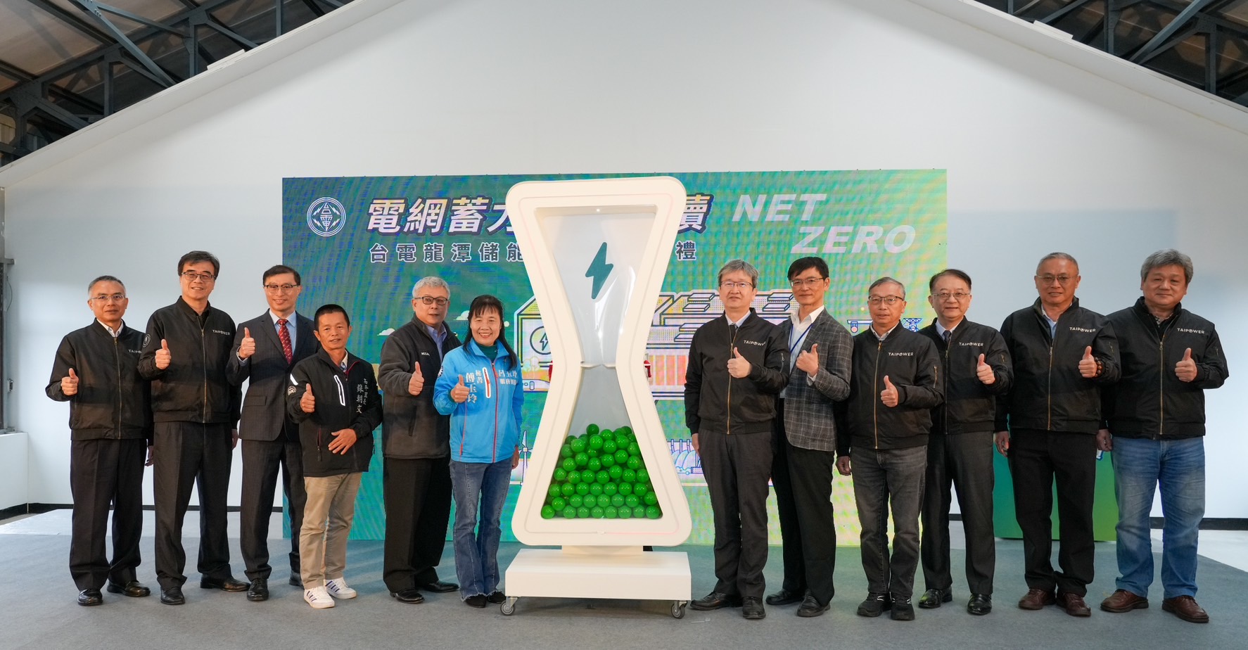 台電今日於龍潭超高壓變電所舉行龍潭儲能系統啟用典禮，各界貴賓共同見證台電最大儲能系統落成。.jpeg