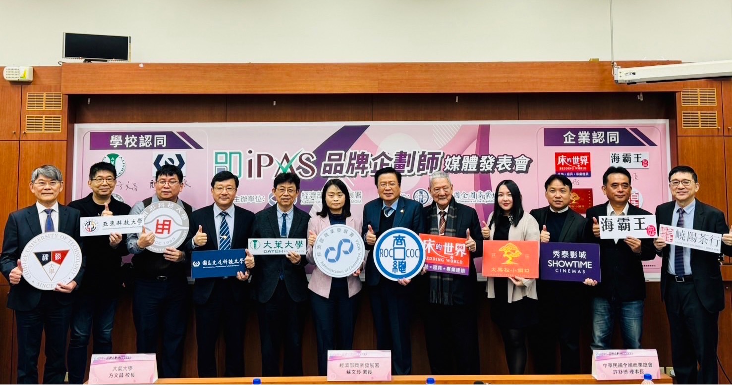 「iPAS品牌企劃師人才能力鑑定發表會」.jpg