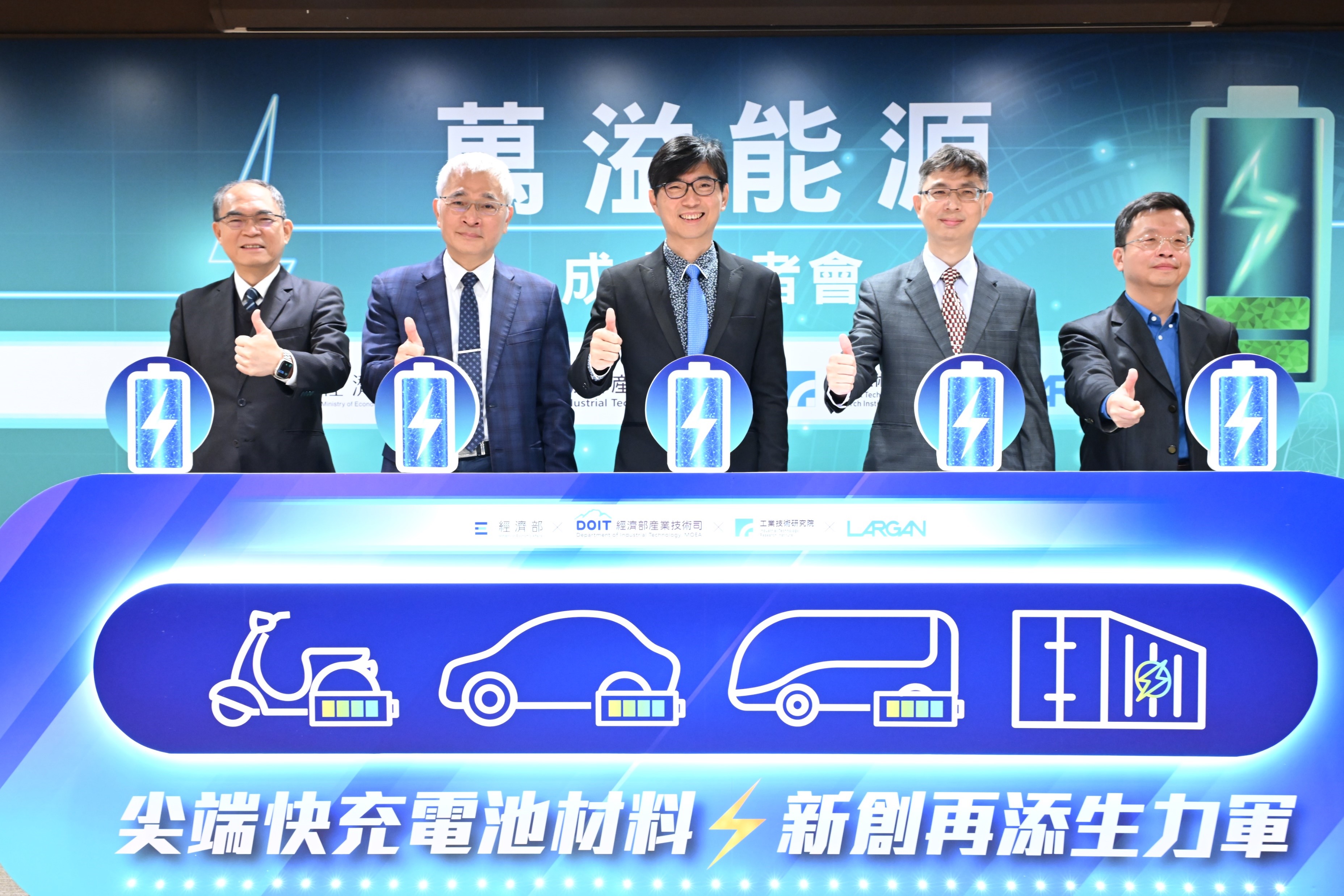 經濟部舉辦「萬溢能源公司成立記者會」，宣布和大立光合作.jpg