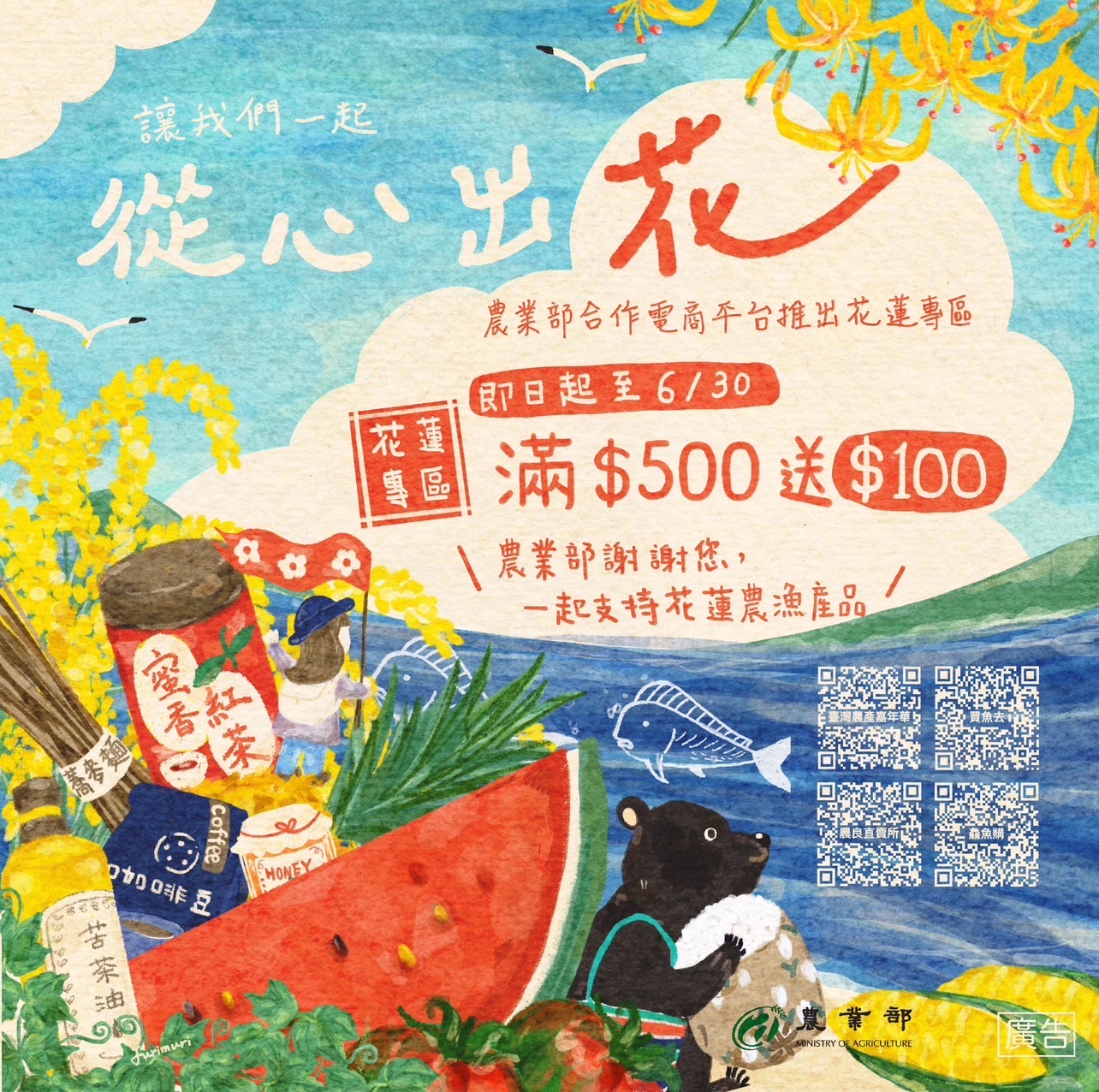 從心出花.jpg