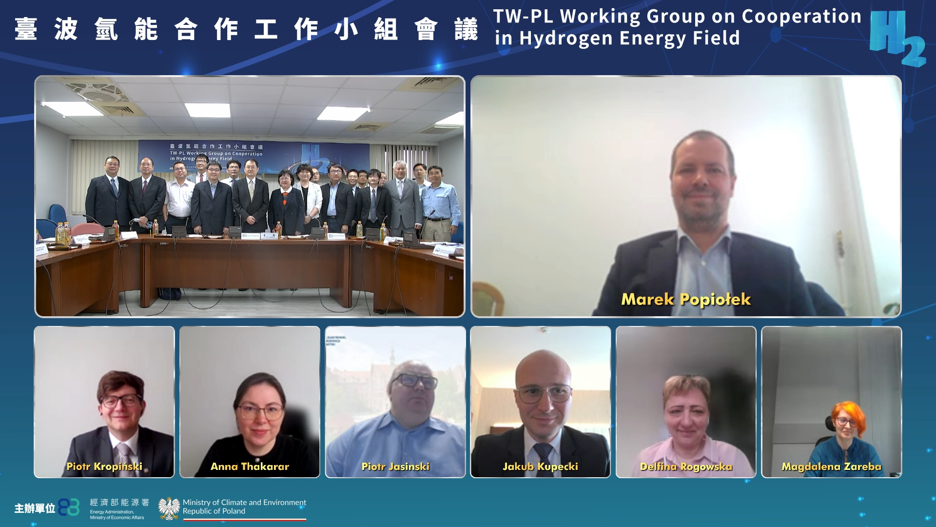 經濟部能源署副署長吳志偉及全體與會人員(左上)、波蘭氣候與環境部副司長Marek Popiołek (右上)、及波方代表與會人員。.png
