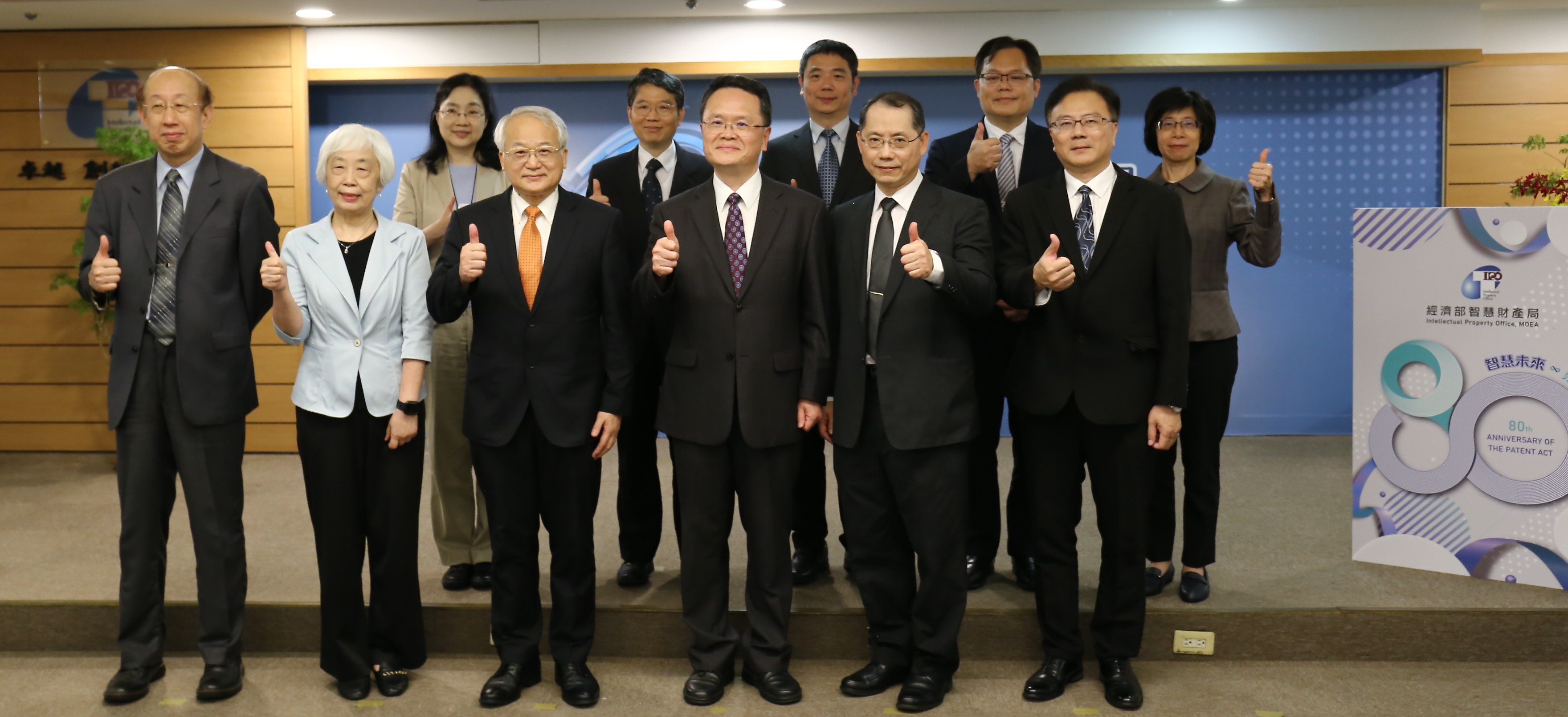 經濟部智慧財產局智慧未來榮耀八十專利法制定公布滿80週年.jpg