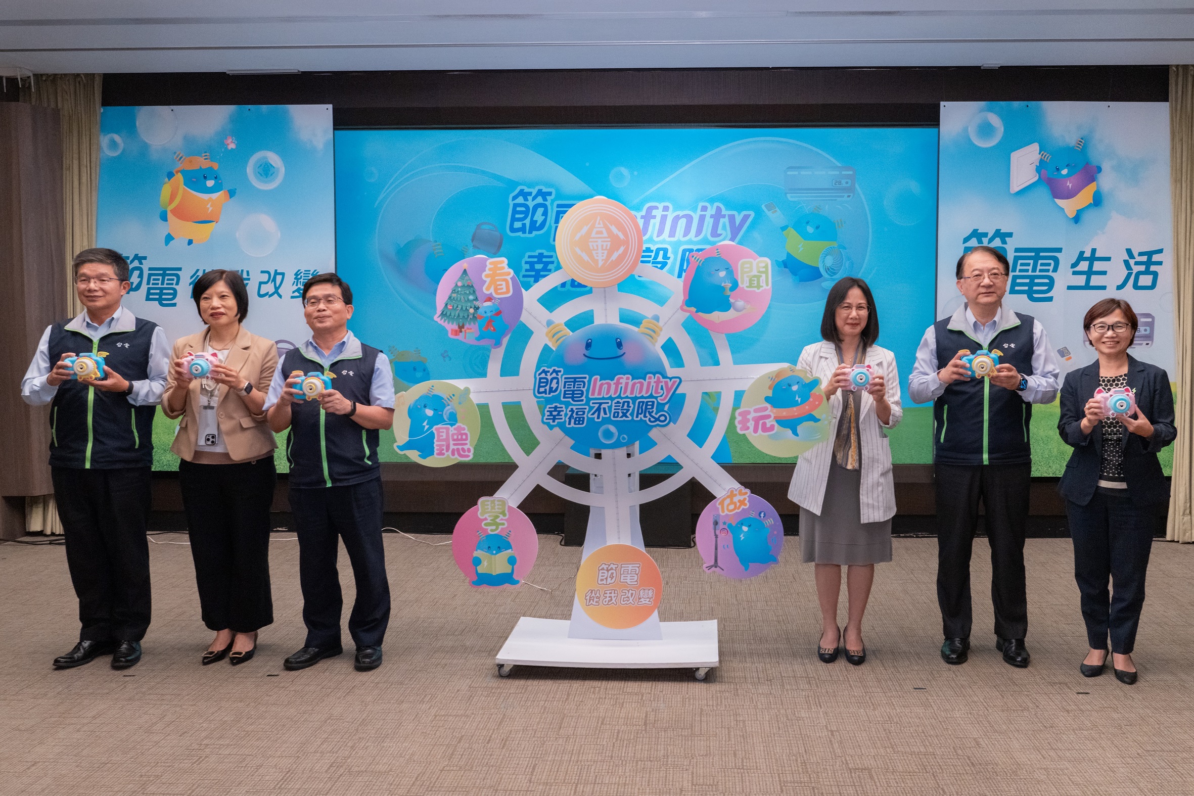 台電今(9日)上午於台電大樓舉辦2024節電啟動記者會，邀請全民共同響應「節電INFINITY幸福不設限」。.jpg