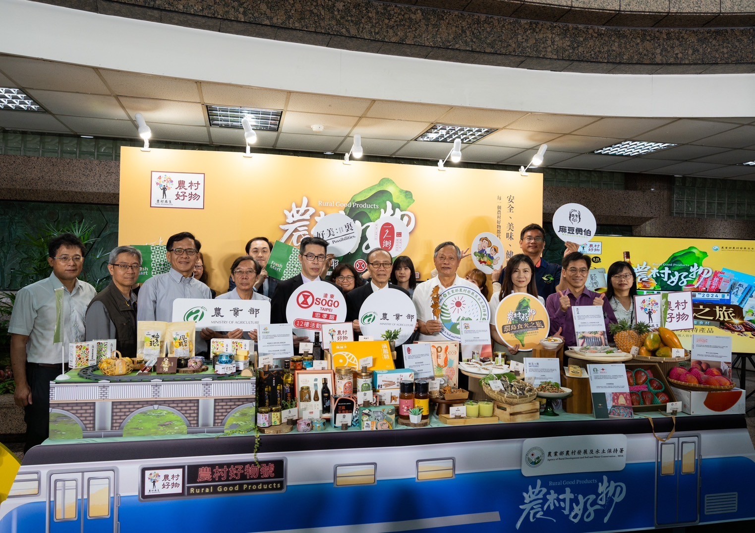 一、農村好物環島食光之旅列車啟動，5月14日至21日歡迎到sogo台北忠孝館參觀選購.jpg