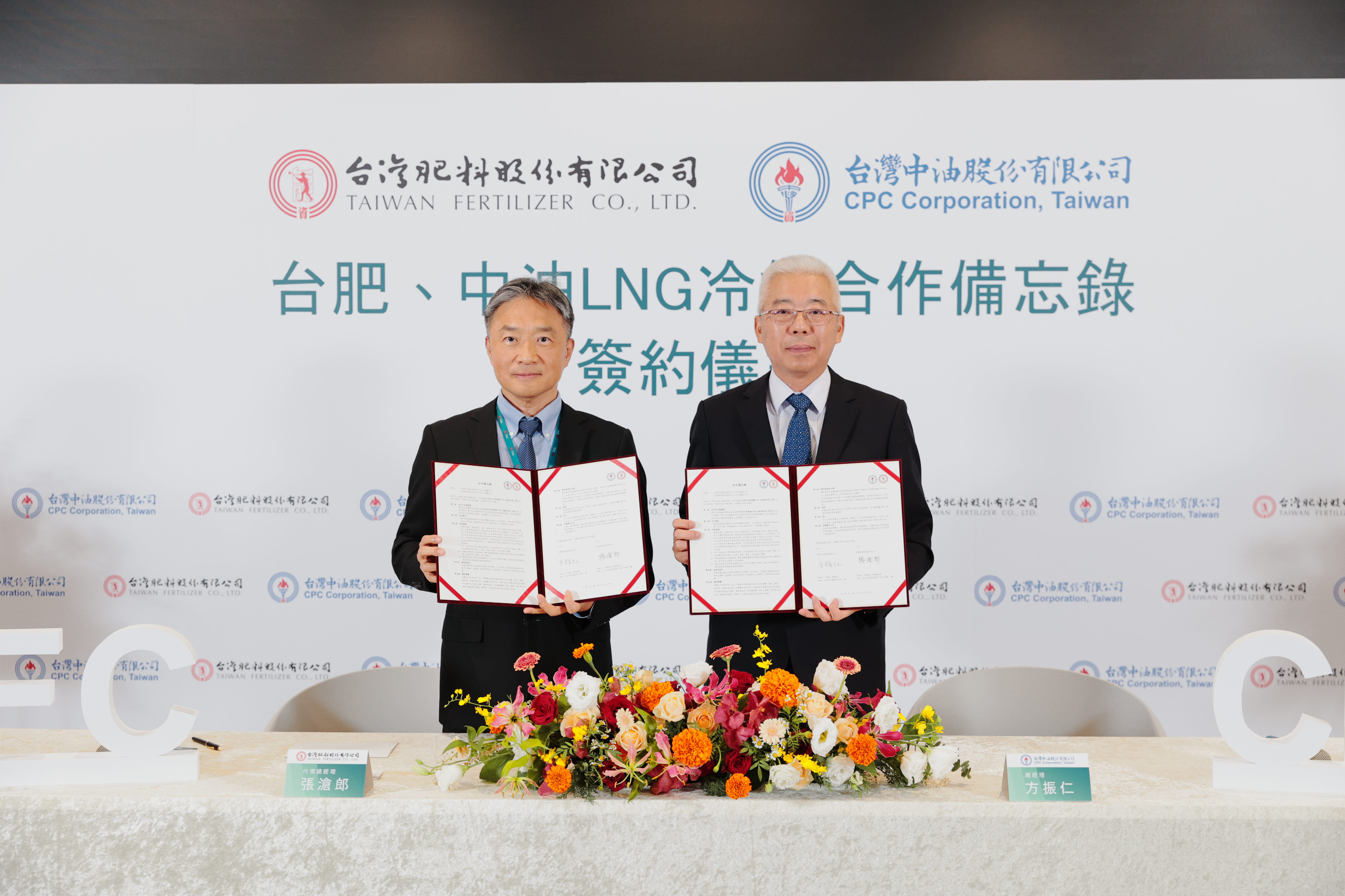 台灣中油與台肥公司簽署備忘錄 共同合作液化天然氣冷能利用(台肥提供).jpg