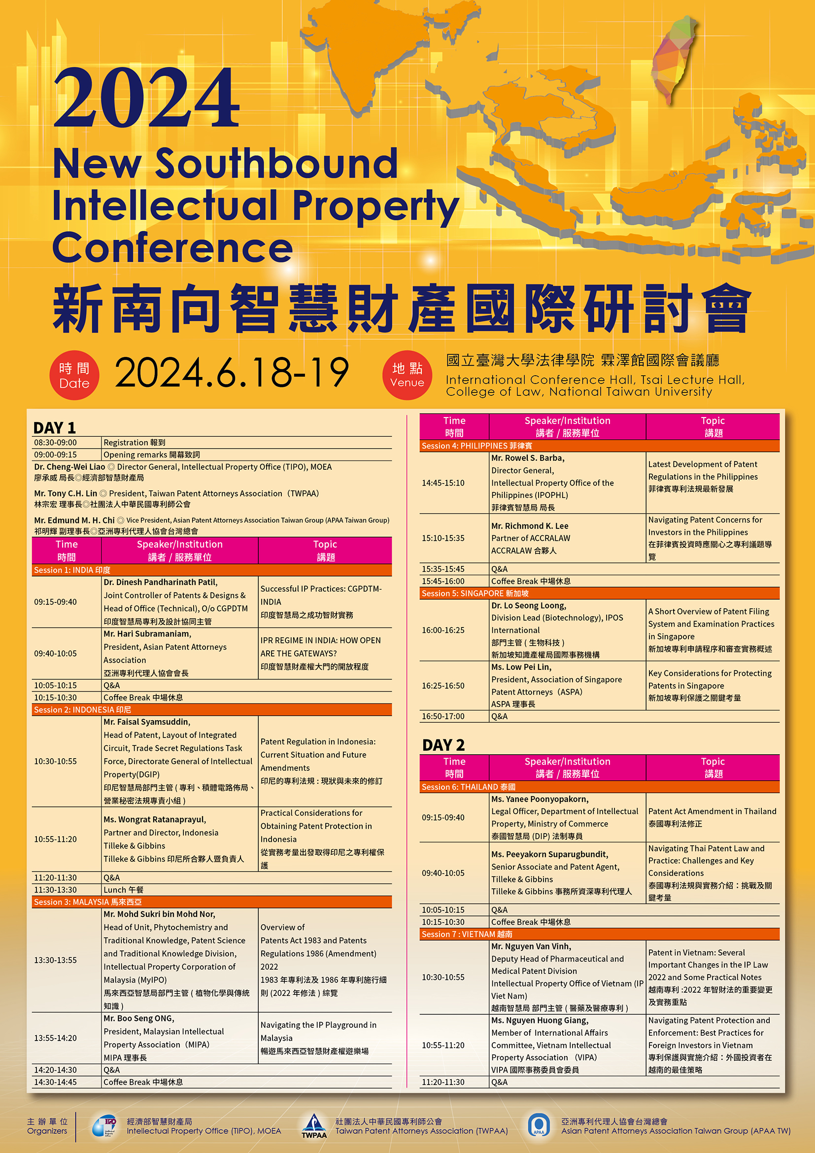 2024新南向制裁研討會議程海報.jpg