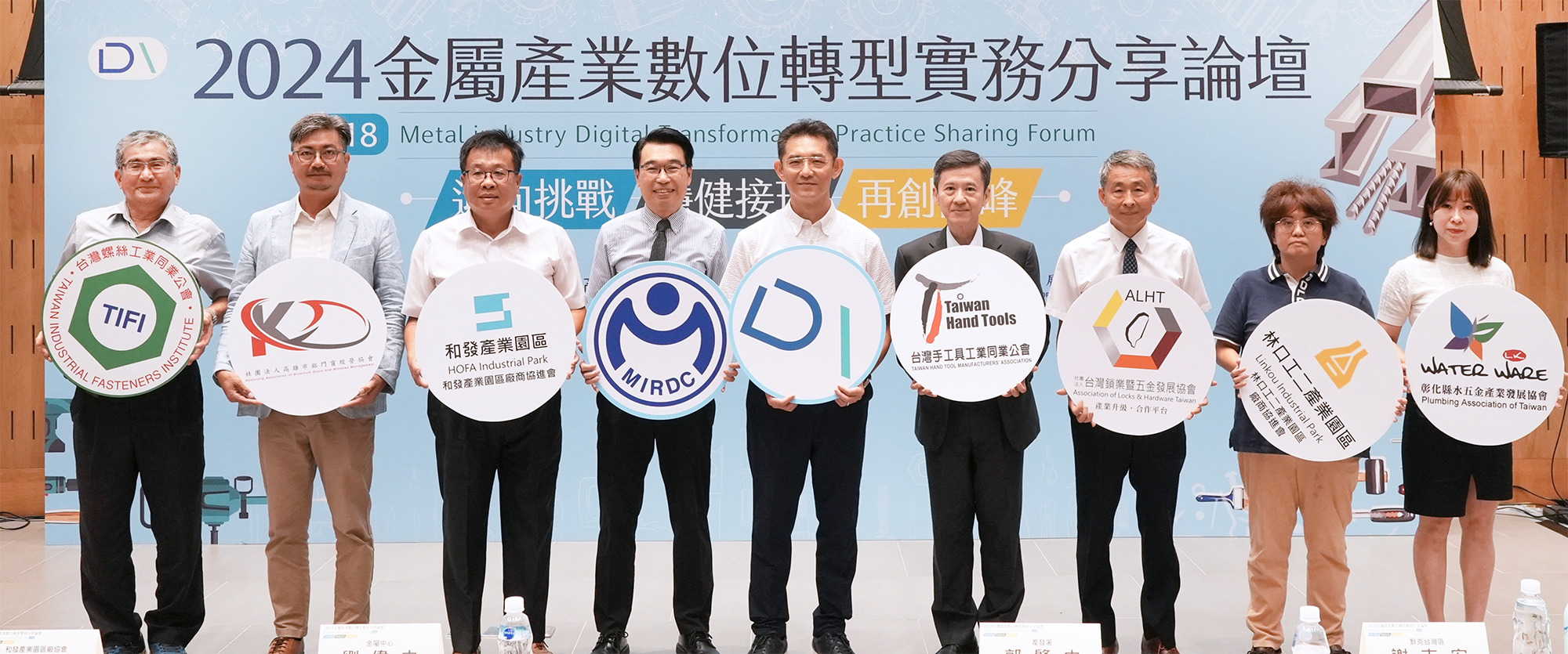 產發署於113年6月18日舉辦「2024金屬產業數位轉型實務分享論壇」帶動產業轉型升級共同迎向全球挑戰。.jpeg