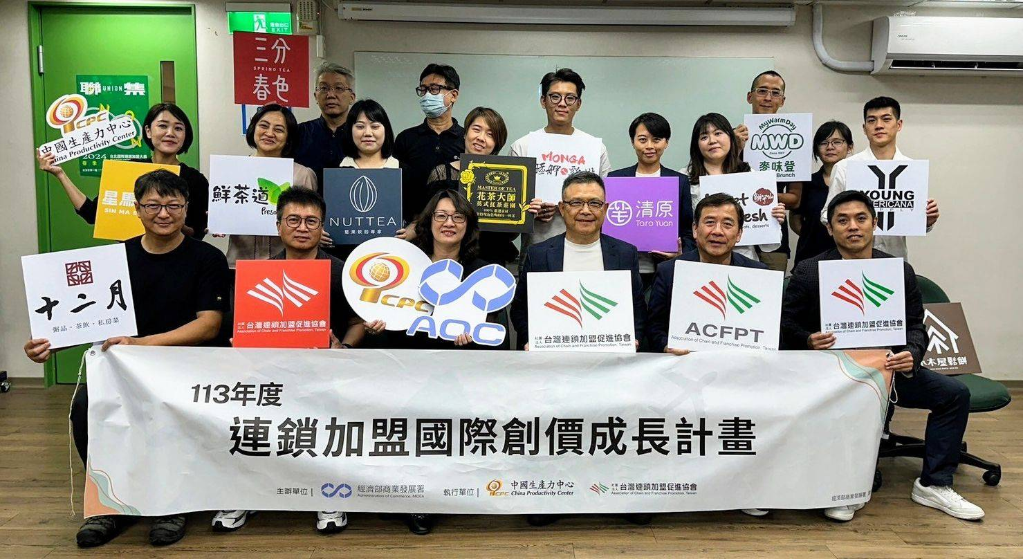 連鎖加盟國際拓展課程開訓典禮，參訓企業學員於課程始業式共同合影.png
