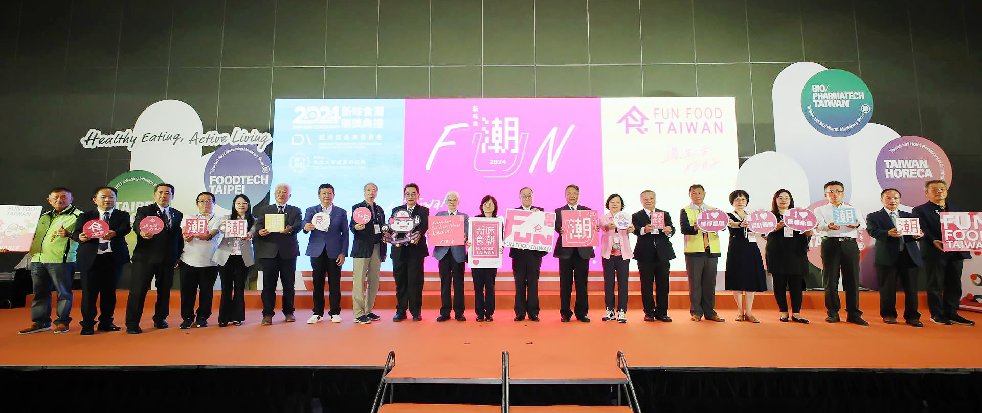 2024新味食潮頒獎典禮在台北國際食品展首日亮眼登場，高值又FUN的獲獎產品及廠商是臺灣食品價值創造的先鋒.jpeg