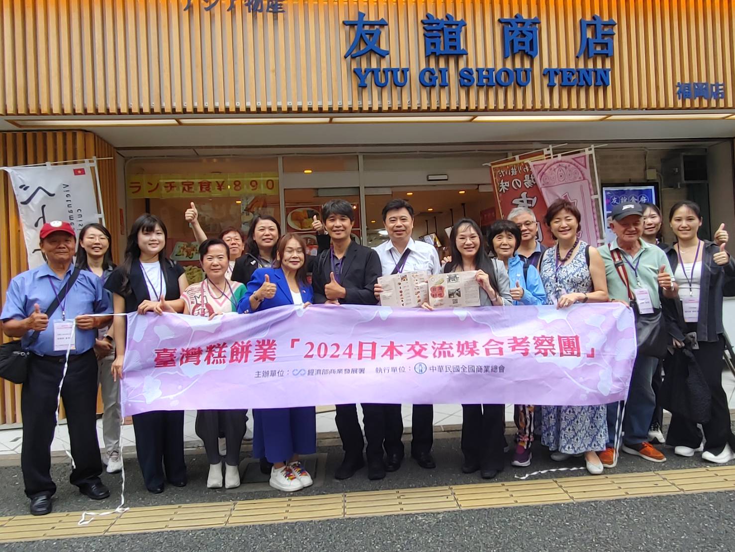 臺灣糕餅業2024日本交流媒合團抵達日本福岡，拜會當地糕餅業、通路商及公協會，推廣臺灣糕餅知名度及拓展商機。.jpeg