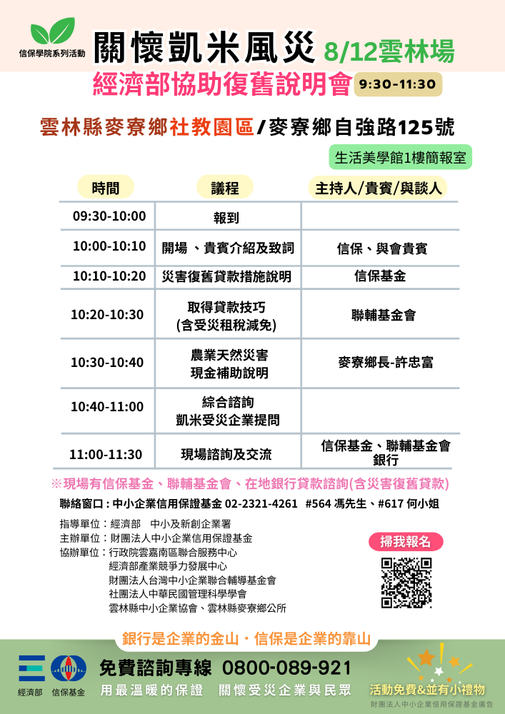 8_12雲林場_0.png