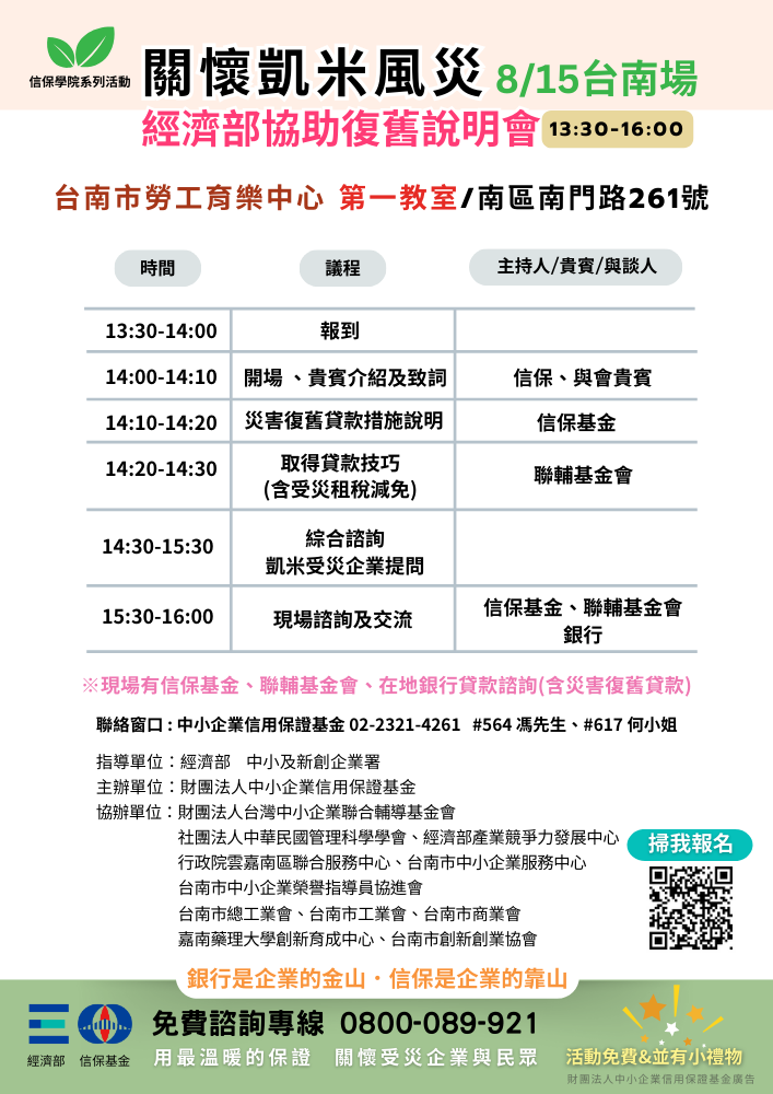 8_15台南場_0.png