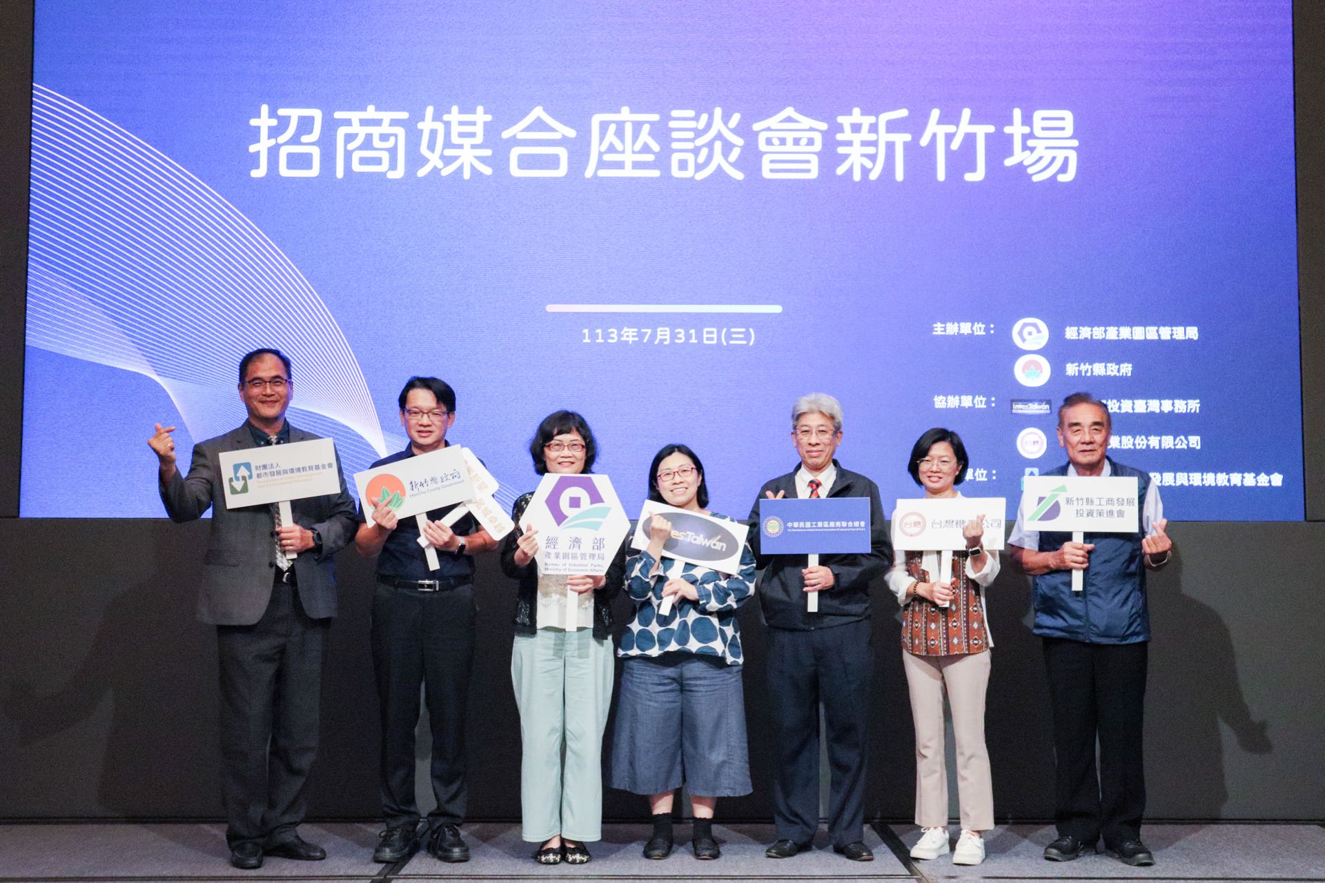 招商媒合座談會新竹場園管局王元芳組長(左3)及與會貴賓合影留念.jpeg