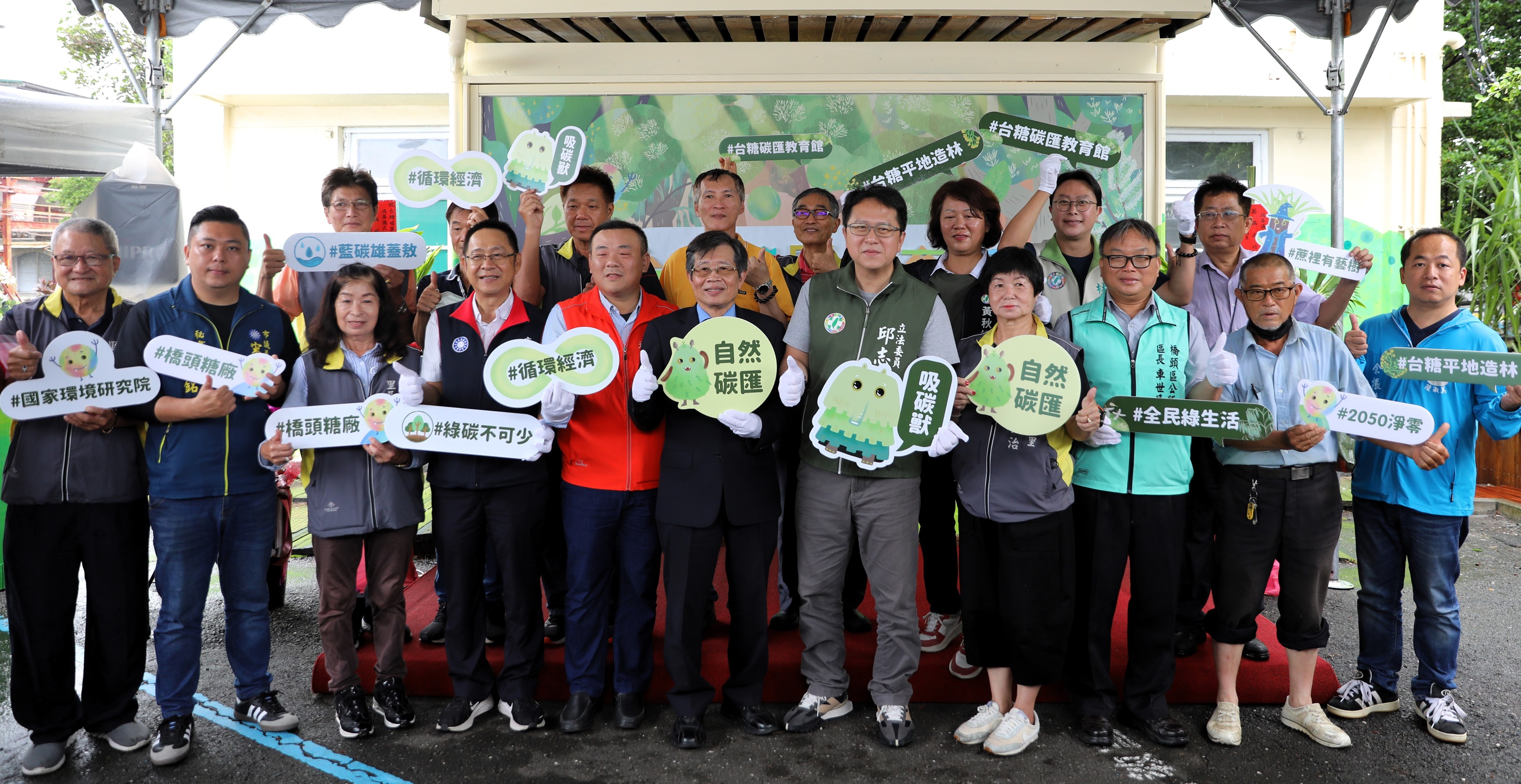 為提高全民對地球暖化的重視、推廣碳匯知識及助攻2050淨零排放政策，台糖公司選定於高雄橋頭糖廠籌設「台糖碳匯教育館」，並於今（17）日開幕啟用。.jpeg