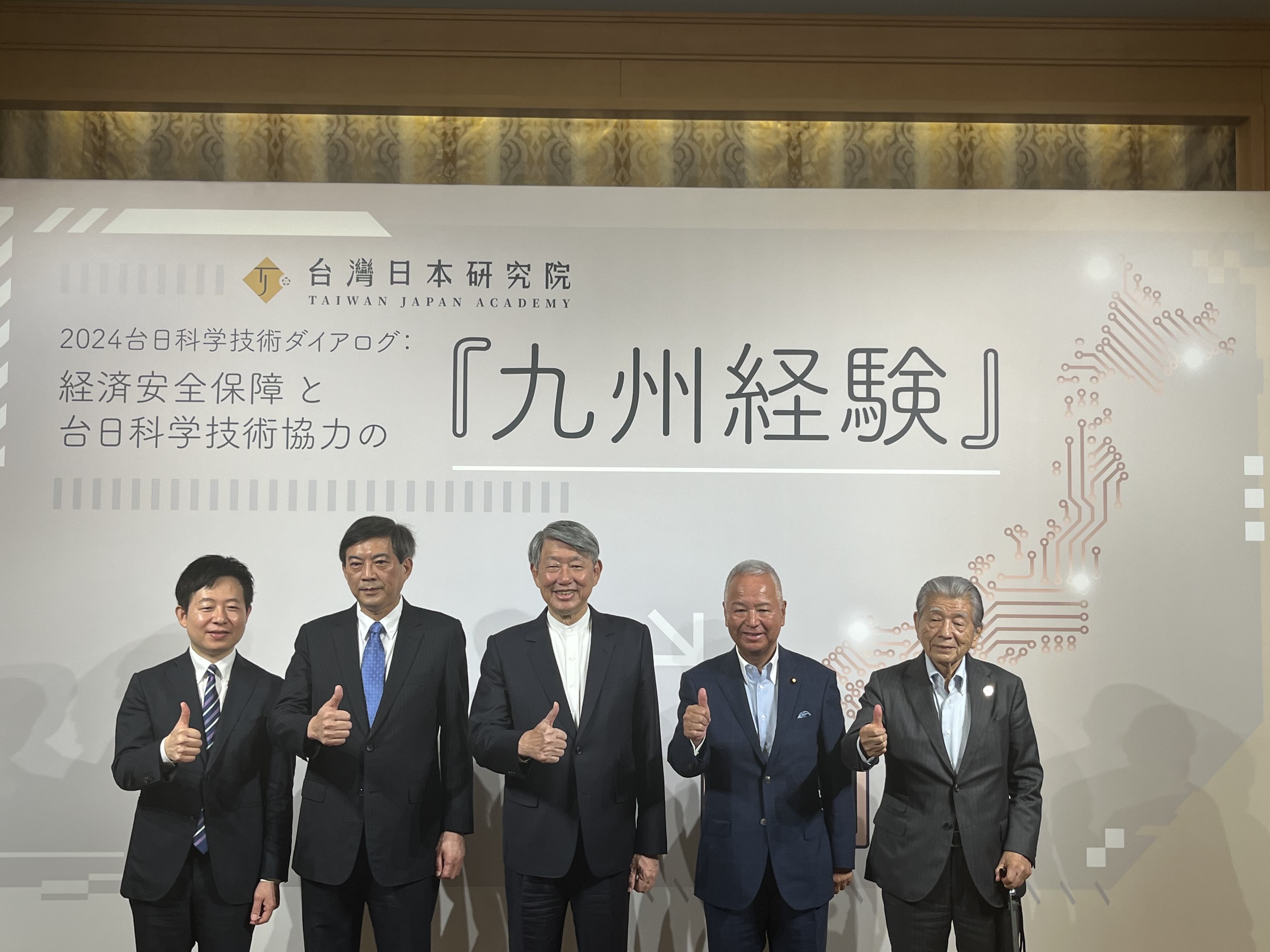 郭部長與日本自民黨半導體戰略議員聯盟會長甘利明眾議員(右2)、駐日本代表處周學佑副代表(左2)、台灣日本研究院理事長李世暉教授(左1)、九州亞州經營塾橋田紘一理事長(右1)合影留念。.jpeg