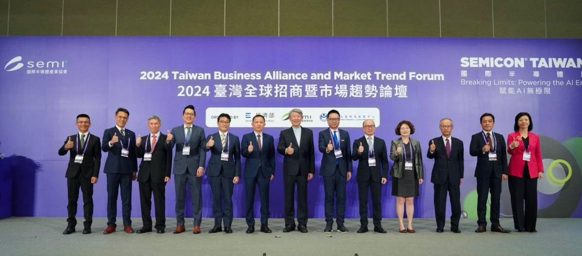 經濟部「2024台灣全球招商論壇」與12家代表性廠商簽署投資意向書(LOI).jpeg