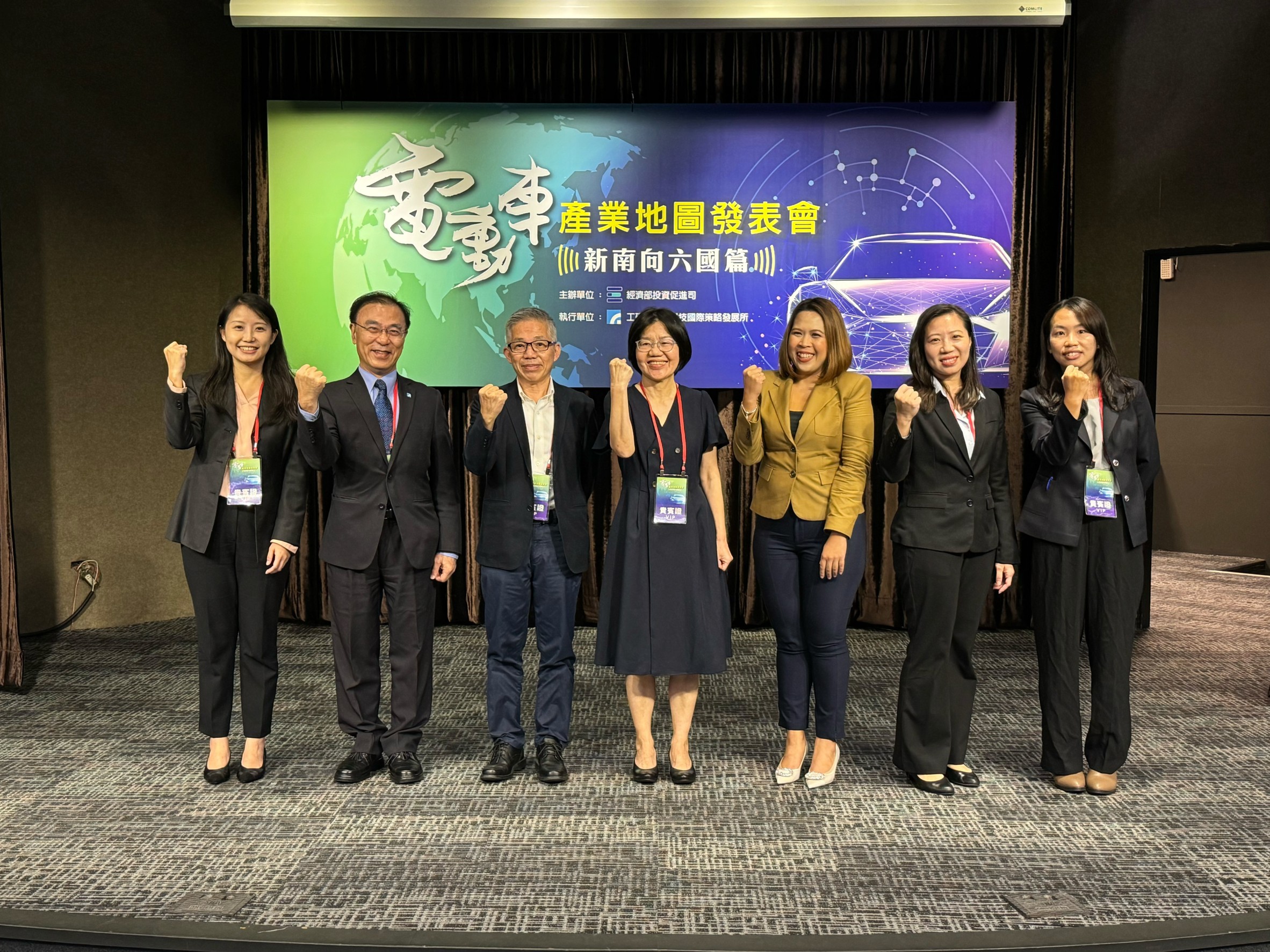 經濟部辦理電動車產業地圖發表會新南向六國篇.jpeg