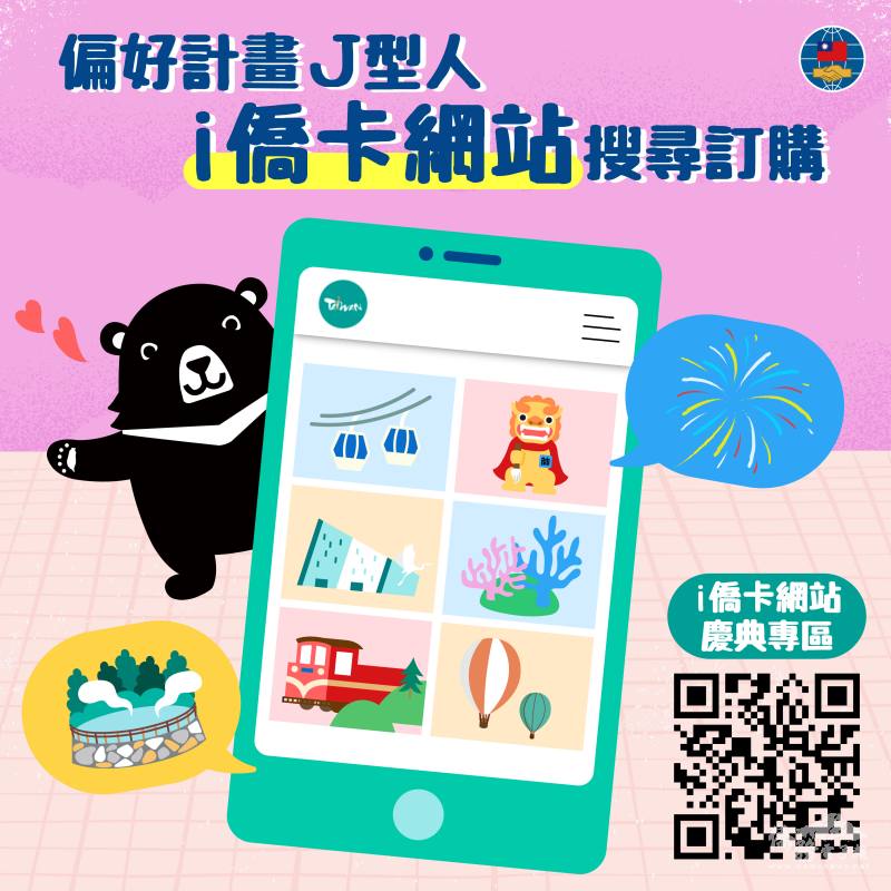 僑胞朋友即刻可上網訂購適合的旅遊行程.jpeg