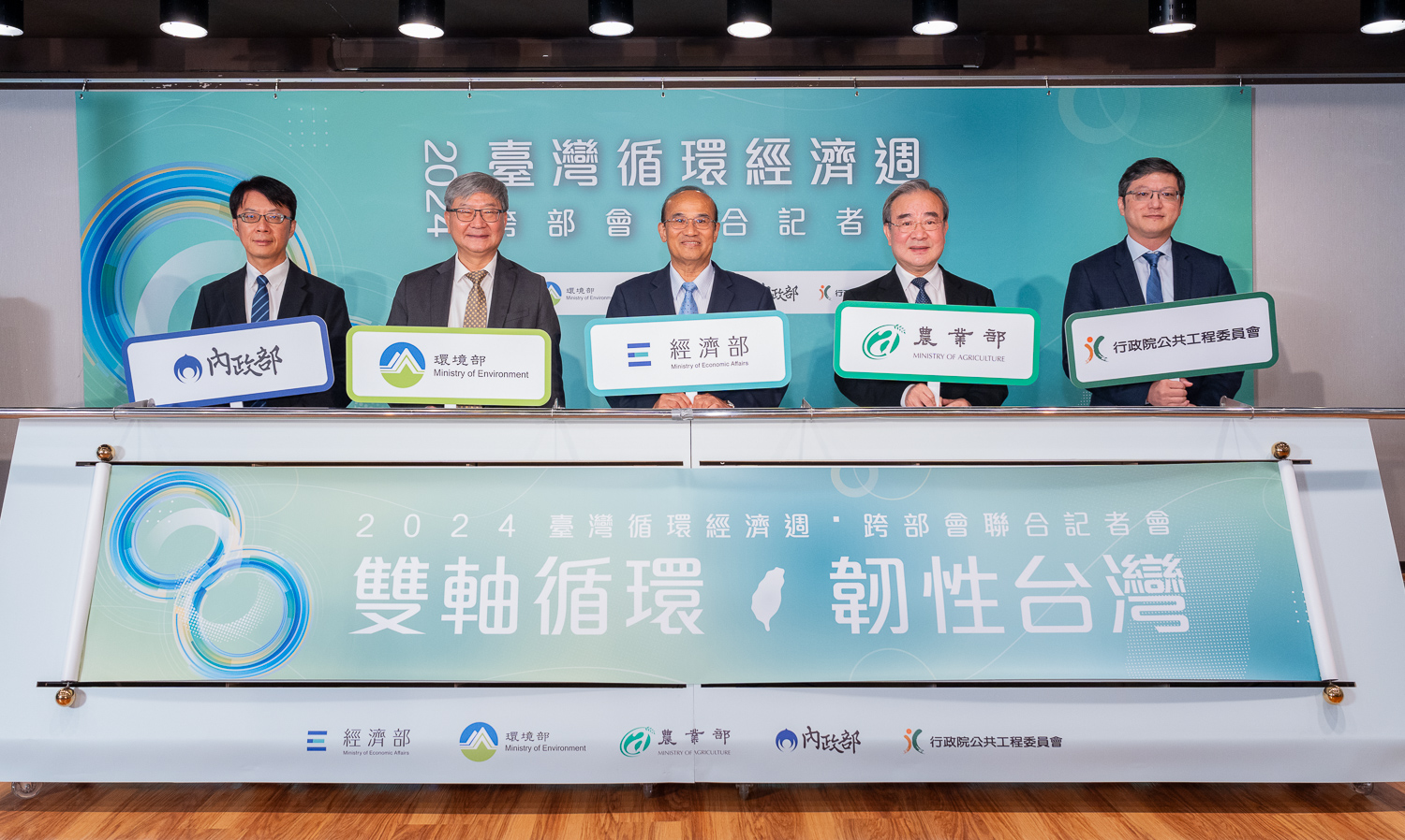 五大部會共同揭開「2024臺灣循環經濟週」序幕.jpeg