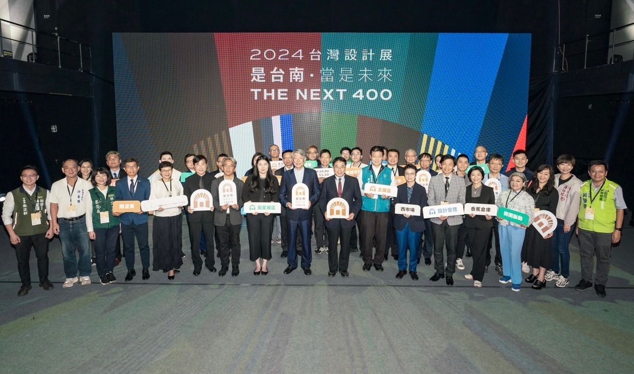 2024台灣設計展在臺南.jpeg