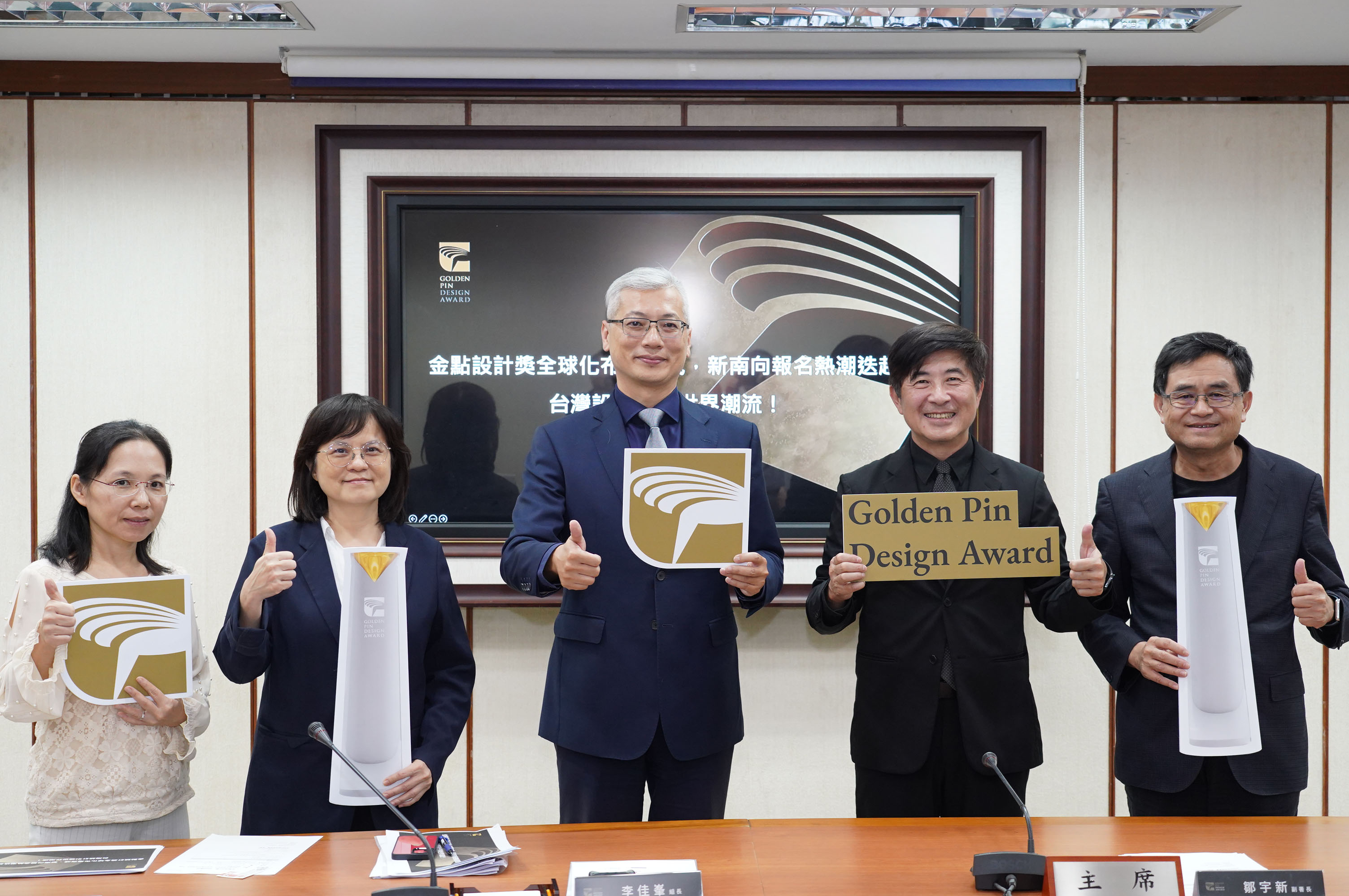 11月5日於經濟部辦理「2024金點設計獎宣傳記者會」，經濟部產業發展署鄒宇新副署長主持，分享金點設計獎全球化佈局成果.jpeg