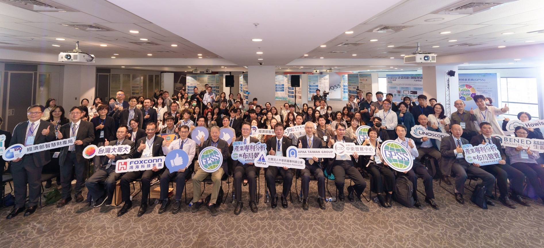 經濟部智慧財產局「2024年產業專利分析與布局競賽」成果揭曉.jpeg
